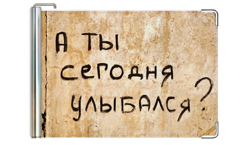 Кожаный зажим для денег А ты сегодня улыбался? - фото