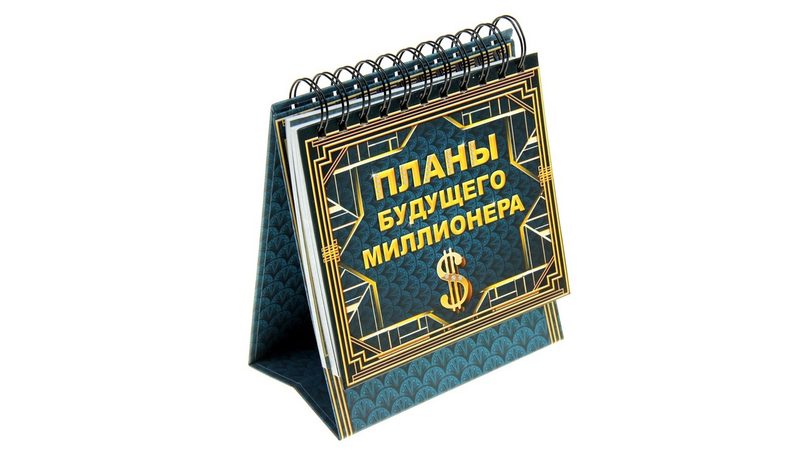 Планинг Миллионер - фото