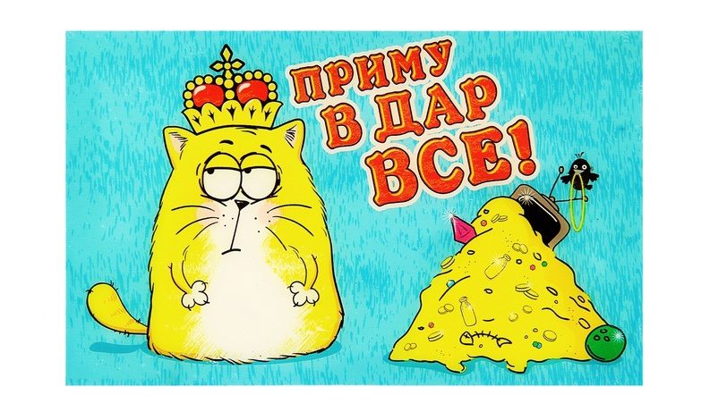 Прилипало Дары - фото