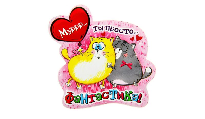 Магнит Ля Мур - фото