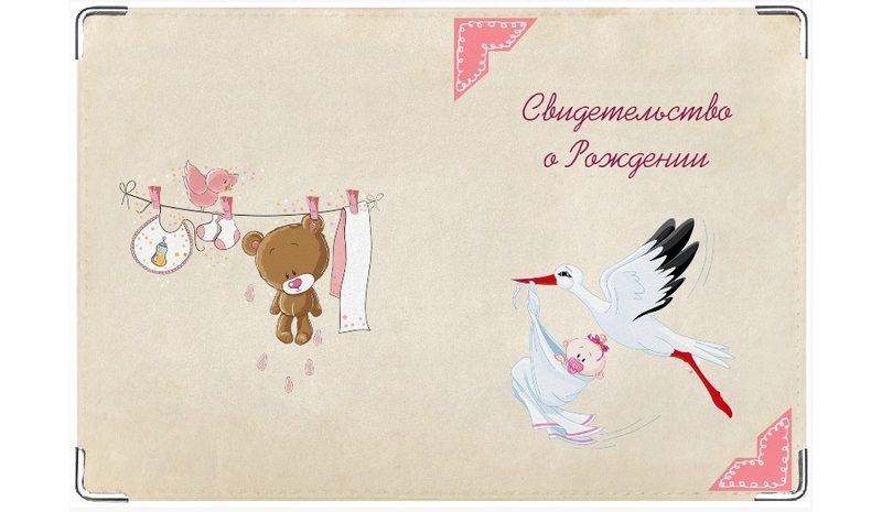 Обложка для свидетельства о рождении А у нас девочка! - фото