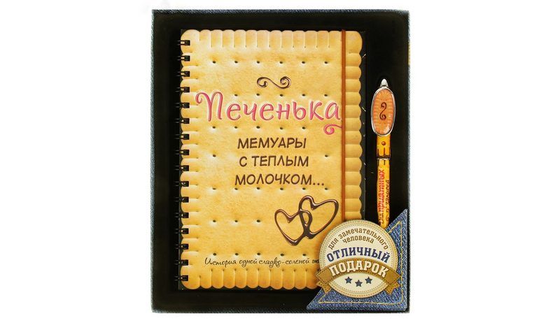 Подарочный набор Печенька - фото