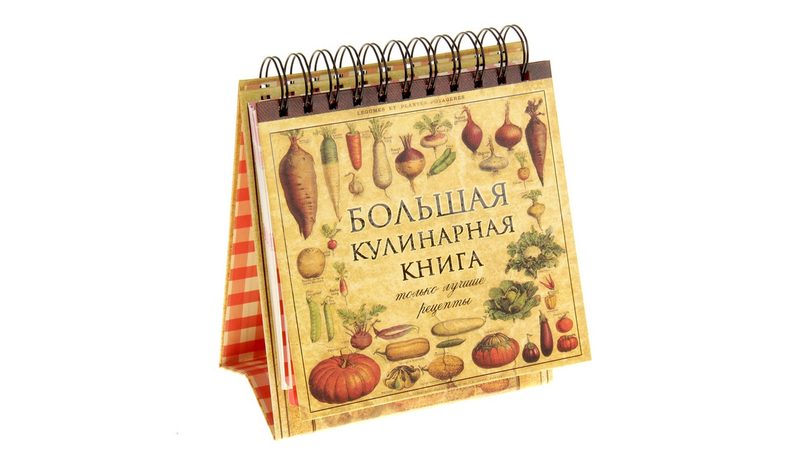 Планинг Кулинарная книга - фото