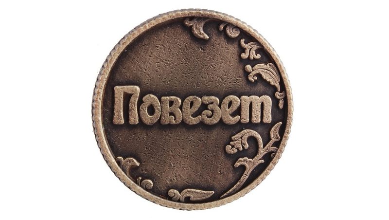Монета Везение - фото