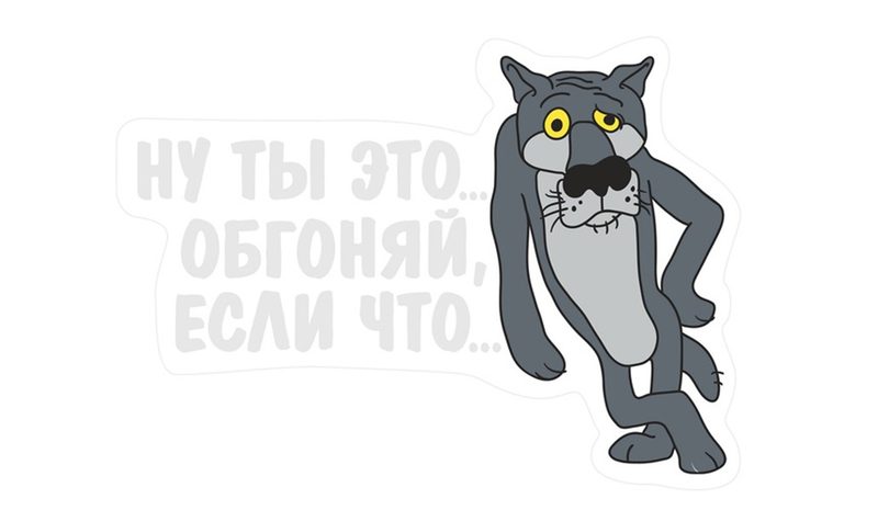 Наклейка Ну ты это (надпись белая) - фото