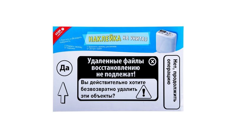Наклейка Восстановлению не подлежит - фото