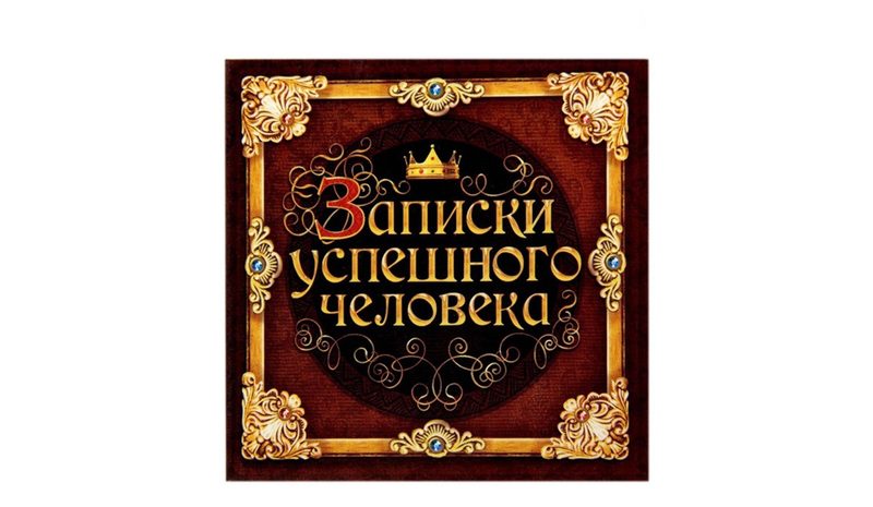 Блок для записей Успешный - фото