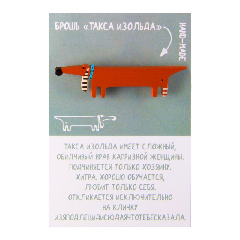 Брошь деревянная Такса Изольда - фото