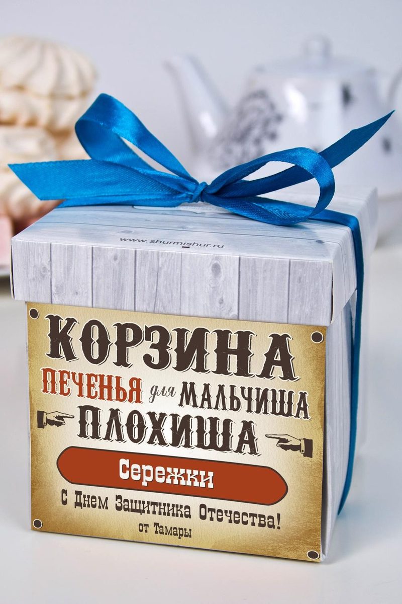 Печенье с предсказанием именное Мальчишу - плохишу - фото