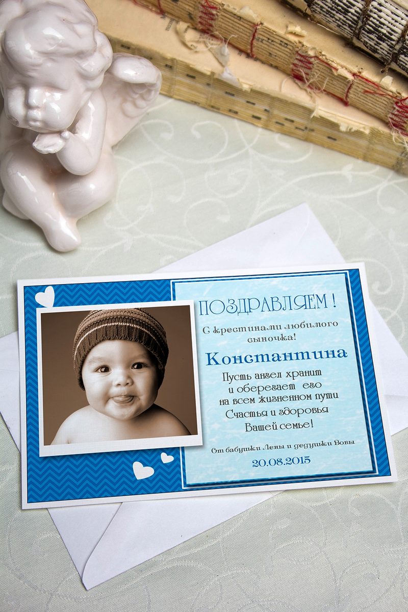 Приглашение с вашим текстом На крестины - фото