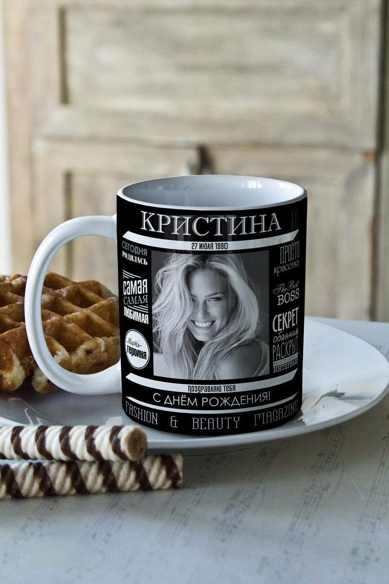 Кружка с вашим текстом Black magazine - фото