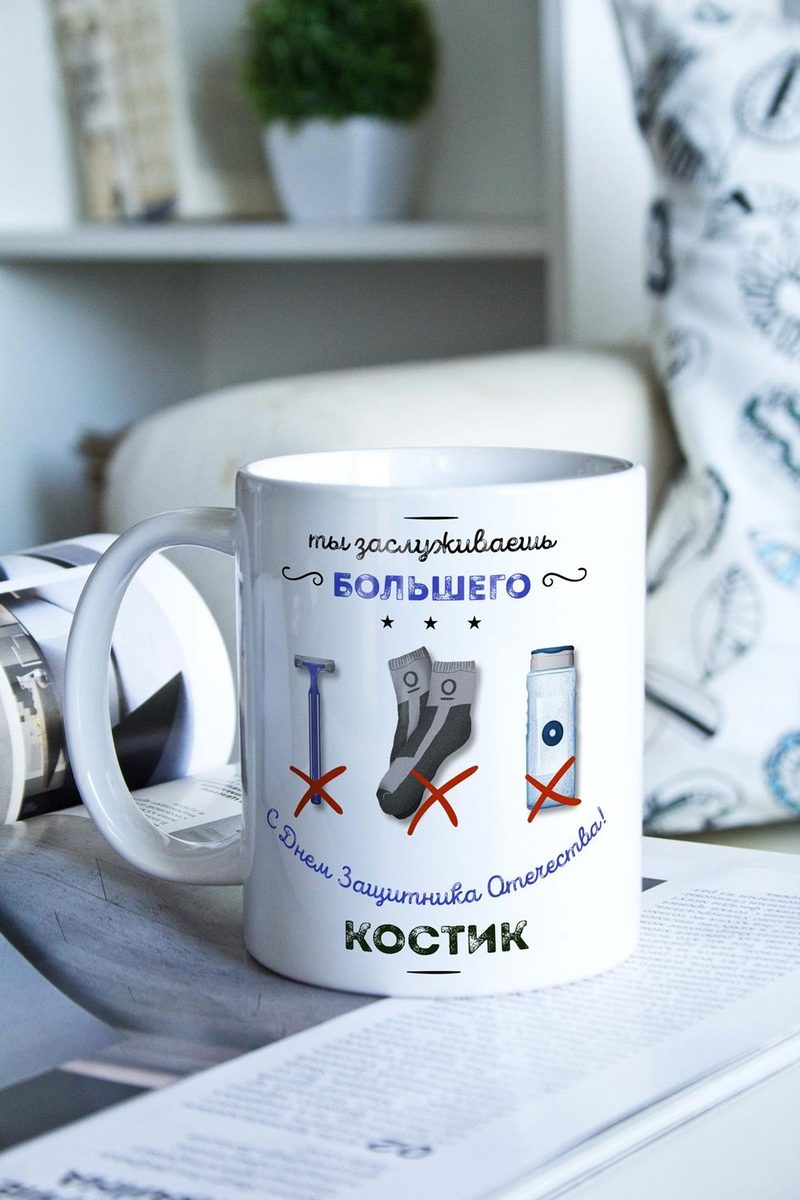 Кружка с вашим текстом Ты заслуживаешь большего - фото