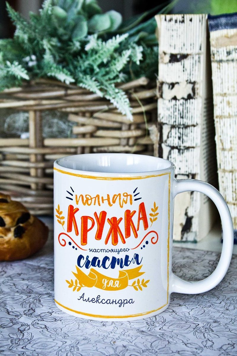 Кружка с вашим текстом Счастливый подарок - фото
