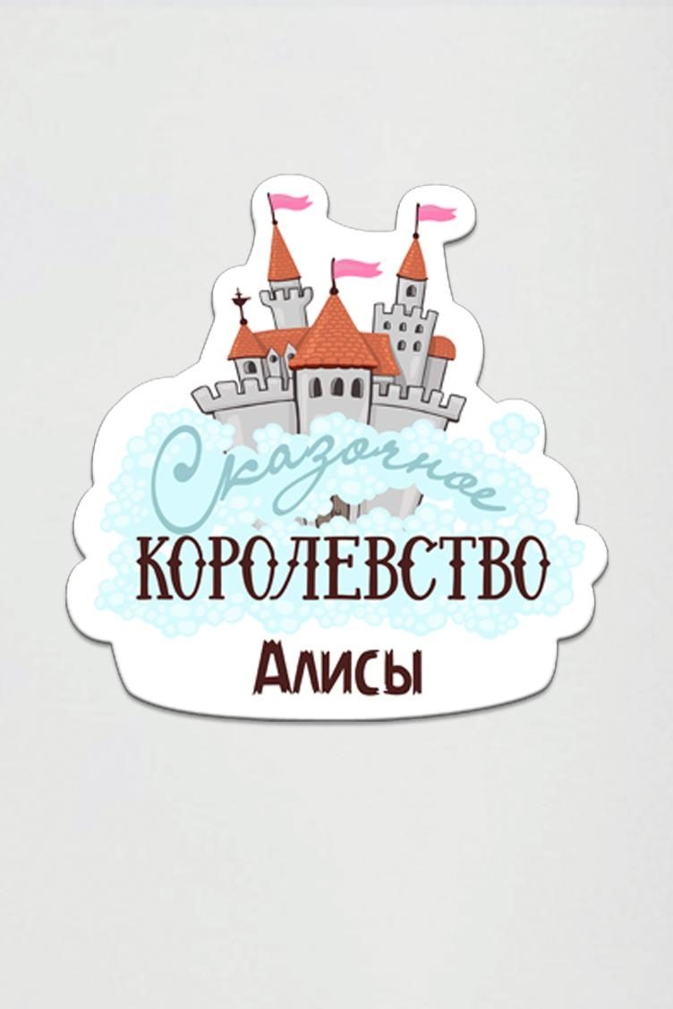 Табличка на дверь с вашим текстом Королевство - фото