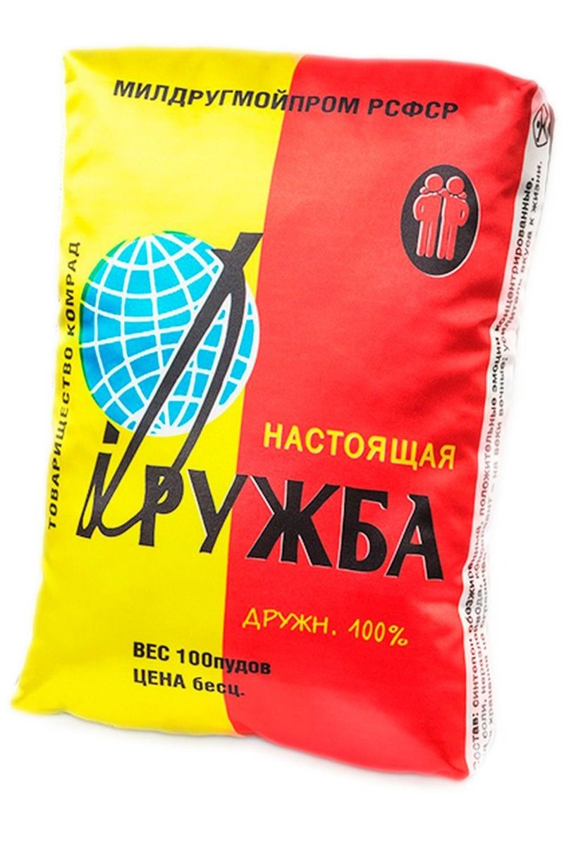 Подушка Настоящая Дружба - фото