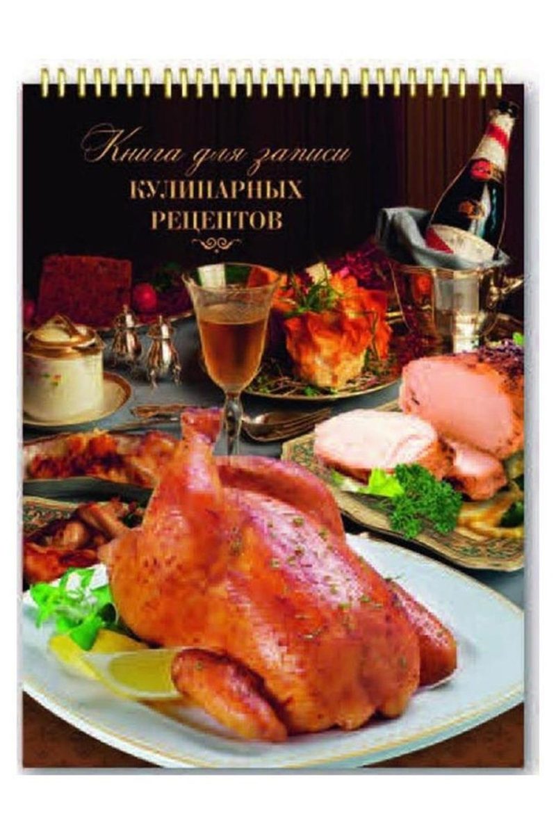 Подарочная Книга для записи кулинарных рецептов КУРИЦА - фото