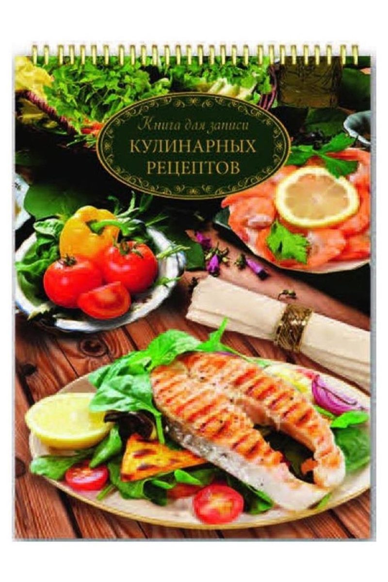 Подарочная Книга для записи кулинарных рецептов РЫБА - фото