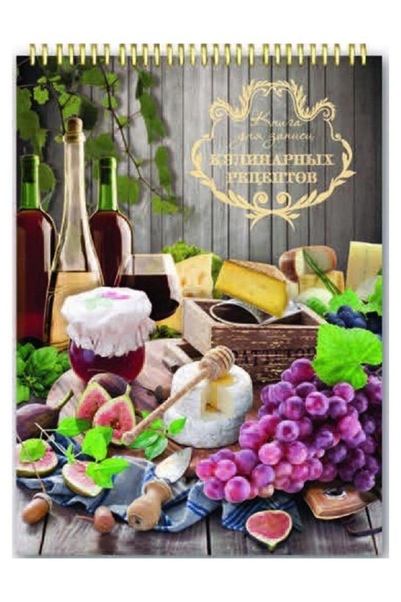 Подарочная Книга для записи кулинарных рецептов ЗАКУСКИ - фото