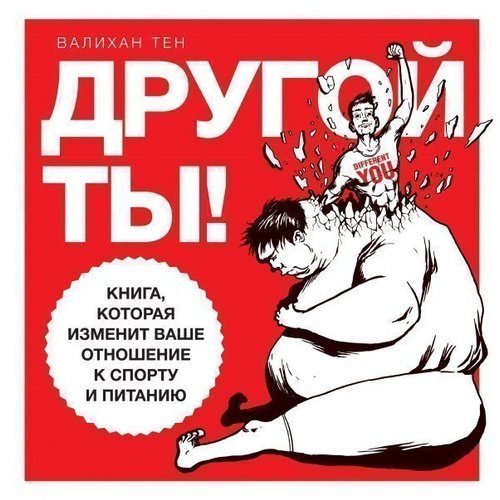Другой ты - фото