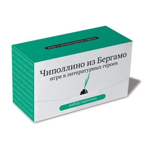 Чиполлино из Бергамо. Игра в литературных героев. Набор карточек - фото