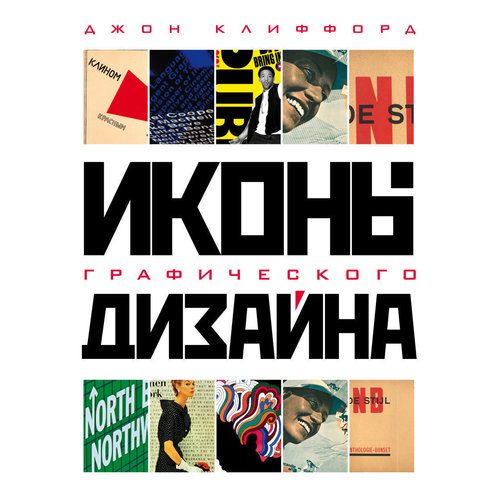 Иконы графического дизайна - фото