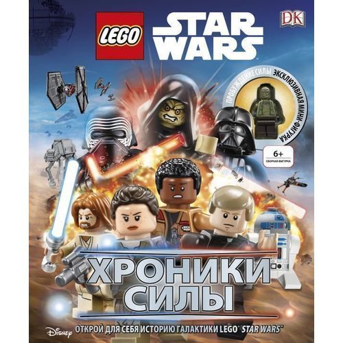 Lego Звездные войны. Хроники Силы - фото