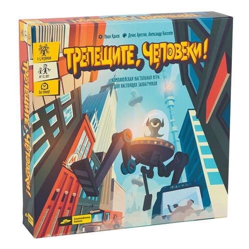 Игра Трепещите, человеки! - фото