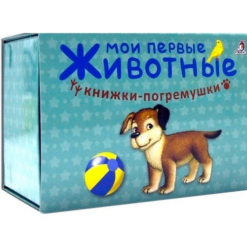 Мои первые животные - фото