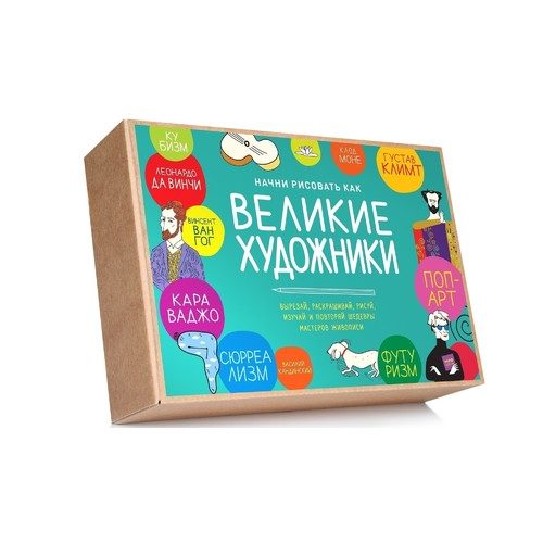 Начни рисовать как великие художники - фото