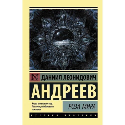 Роза Мира - фото