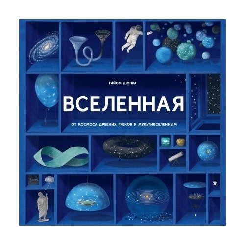 Вселенная - фото