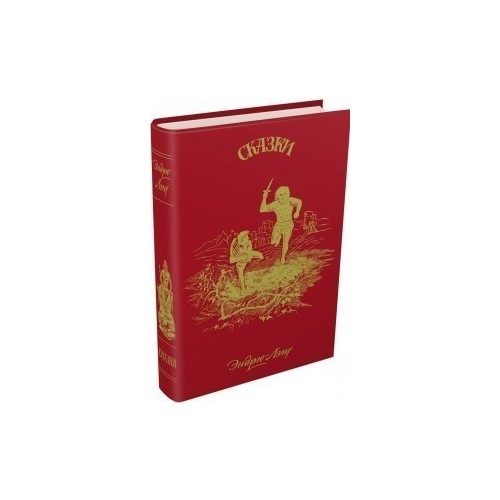 Красная книга сказок - фото