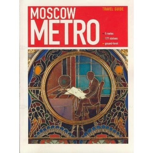 Moscow Metro. Путеводитель - фото