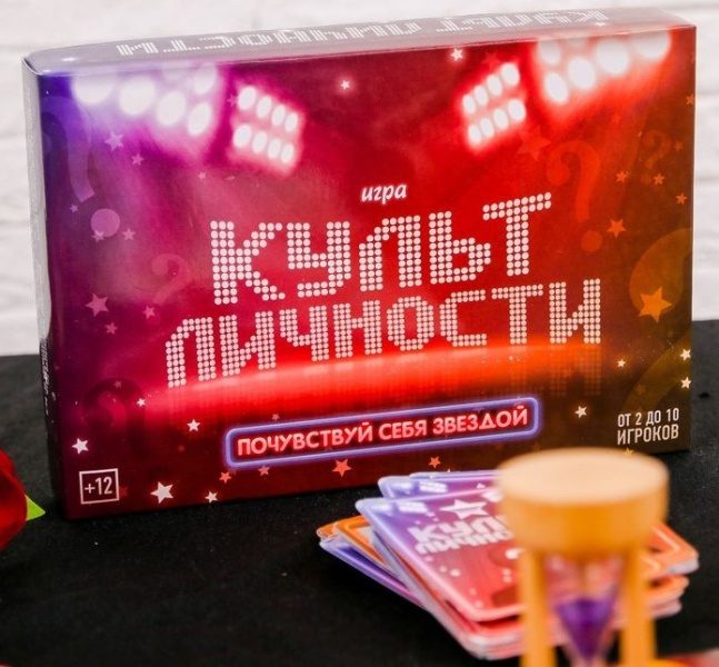 Игра Культ личности - фото