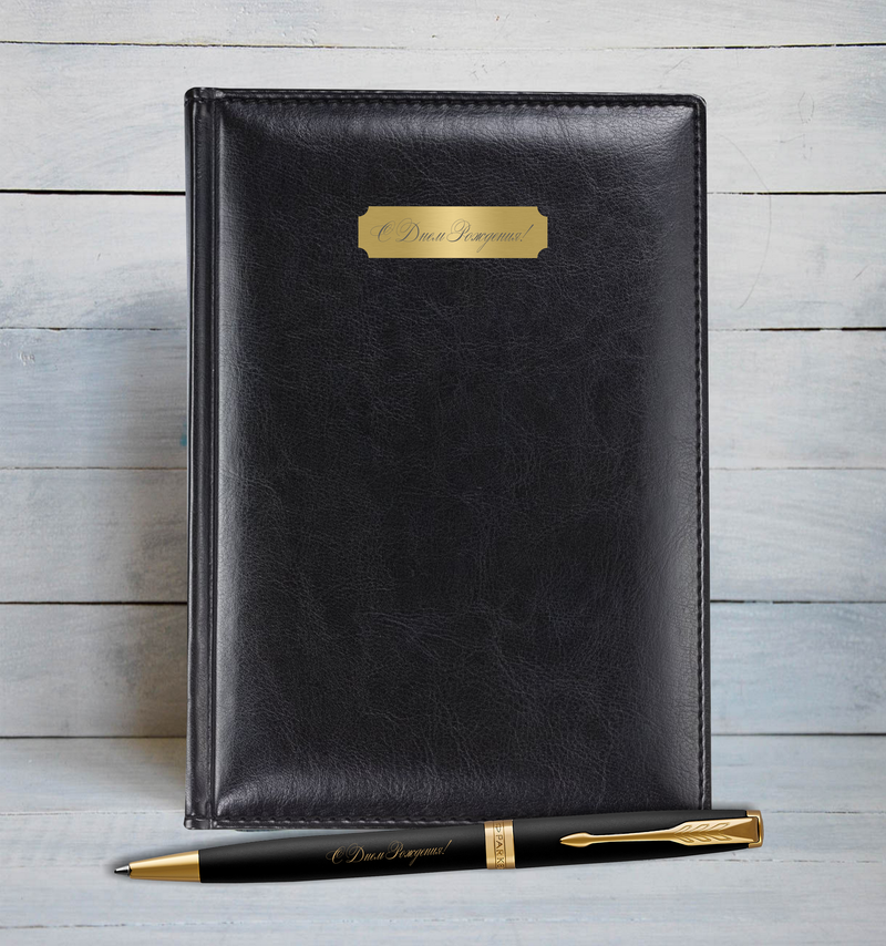 Набор с гравировкой: Ежедневник  и Шариковая ручка Parker Sonnet Black GT - фото