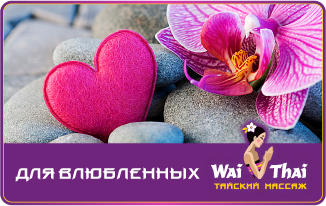 Подарочный сертификат Для влюбленных - фото