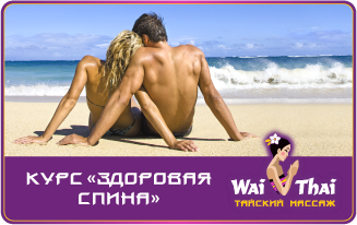 Подарочный сертификат Курс Здоровая спина - фото
