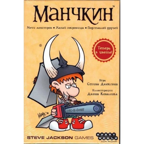Настольная игра Манчкин (Munchkin) Цветной - фото