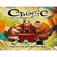 Настольная игра Свинтус - фото