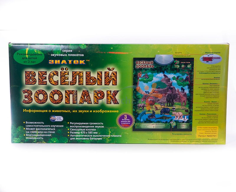 Электронный звуковой плакат Весёлый зоопарк (Знаток) - фото