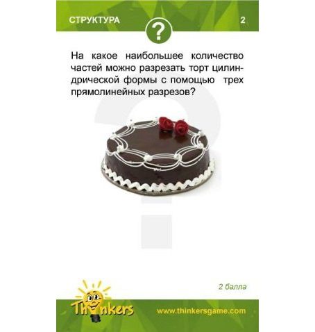 Настольная логическая игра THINKERS 6 в 1, 210 заданий (с 12 лет) - фото