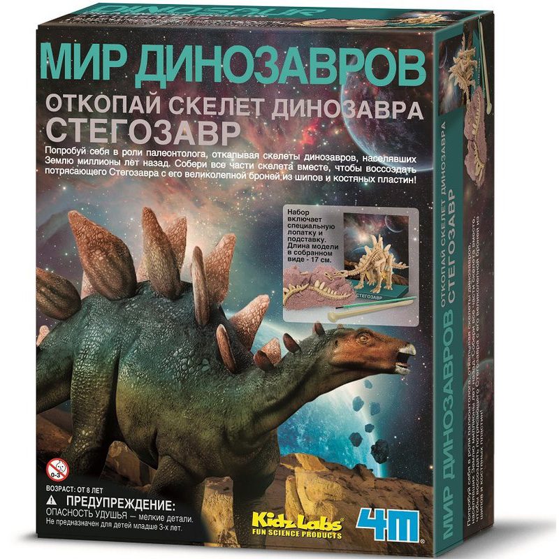 Набор раскопки 4М Скелет Стегозавра - фото