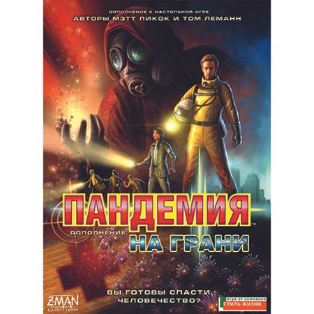 Настольная игра Пандемия: на грани (Pandemic) дополнение - фото