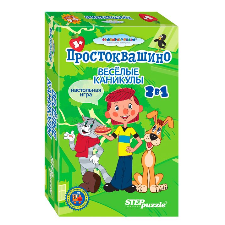 Дорожные игры Веселые каникулы - фото