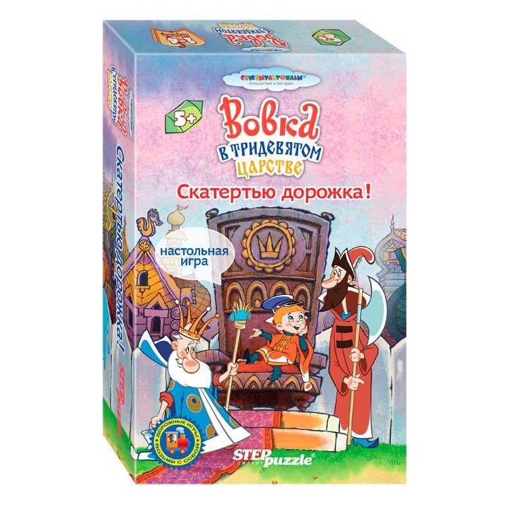 Дорожные игры Скатертью дорожка ! - фото