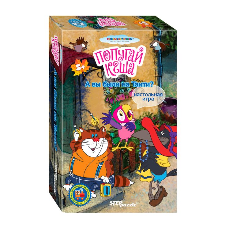 Дорожные игры А вы были на Таити  - фото