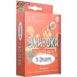 По-домашнему - дополнение к настольной игре Экивоки - фото