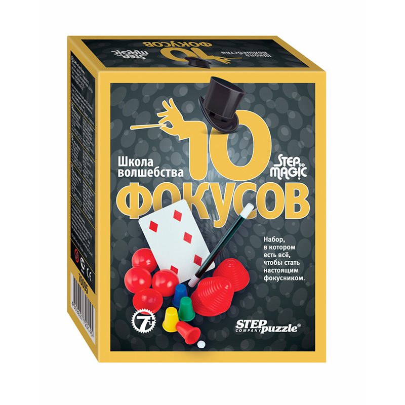 Набор 10 фокусов (чёрный набор) Step (76076) - фото