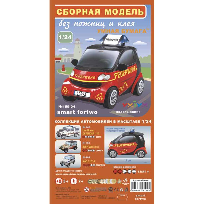 Smart (пожарный) Модель- копия (Умная бумага УБ159-04) - фото