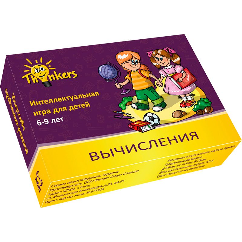 Thinkers - Вычисления 6-9 лет - фото